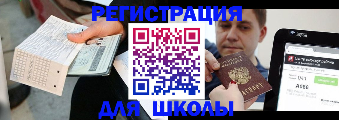 временная прописка в Кемеровской области