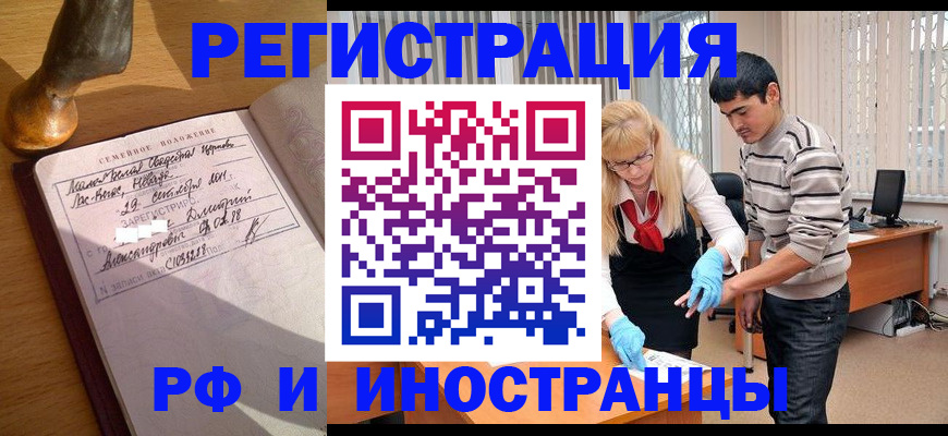 регистрация в Кемеровской области