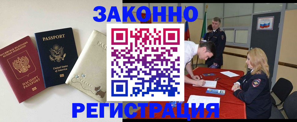 прописка для военкомата в Кемеровской области