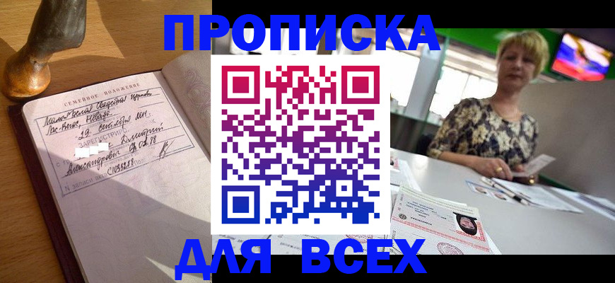 временная регистрация госуслуги в Кемеровской области