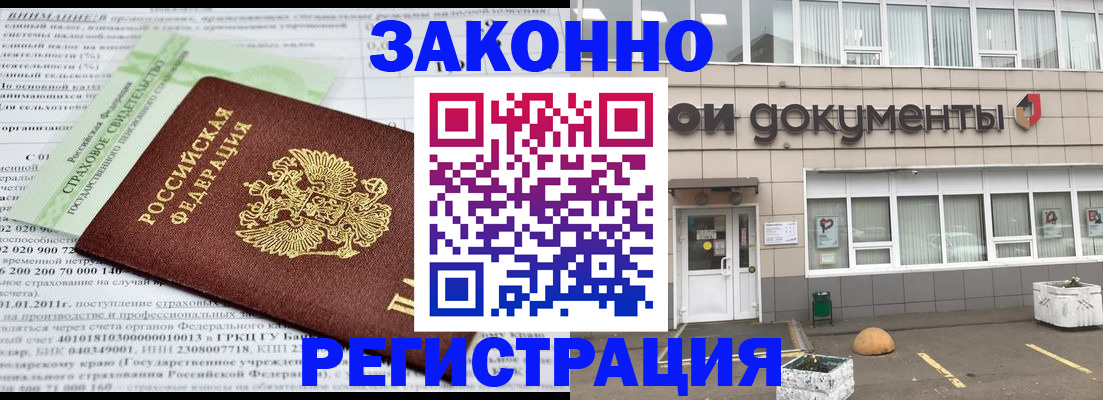 миграционный учет в Кемеровской области