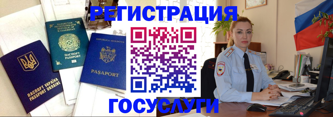 прописка иностранных граждан в Кемеровской области