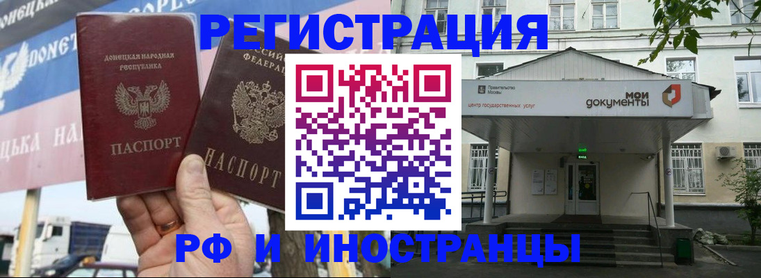 прописка 2025 в Кемеровской области